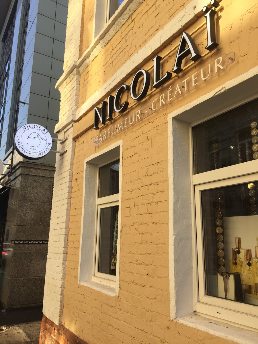 Парфюмерный бутик Nicolai Parfumeur