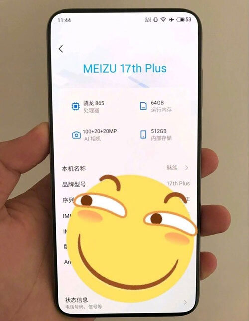 Возможный дизайн Meizu 17 Plus (Meizu 17th Plus)