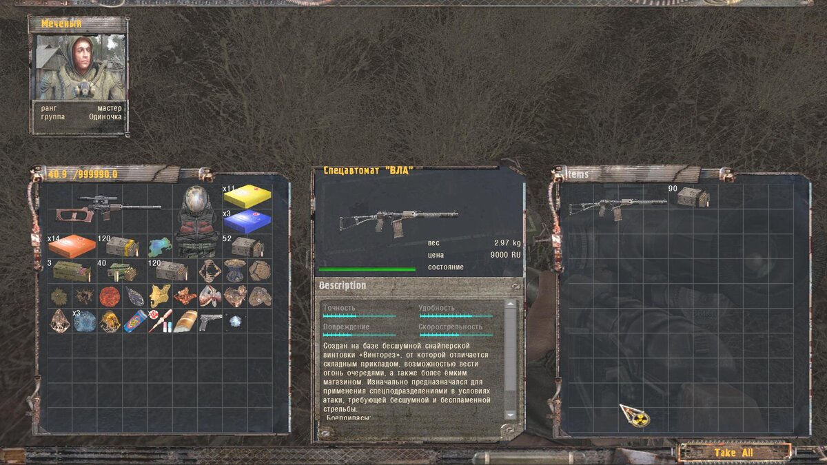 бар 100 рентген сталкер карта. бар 100 рентген сталкер карта. открыть все тайники в сталкере тень чернобыля. Stalker завод росток карта. все тайники в сталкер тень чернобыля на кордоне.