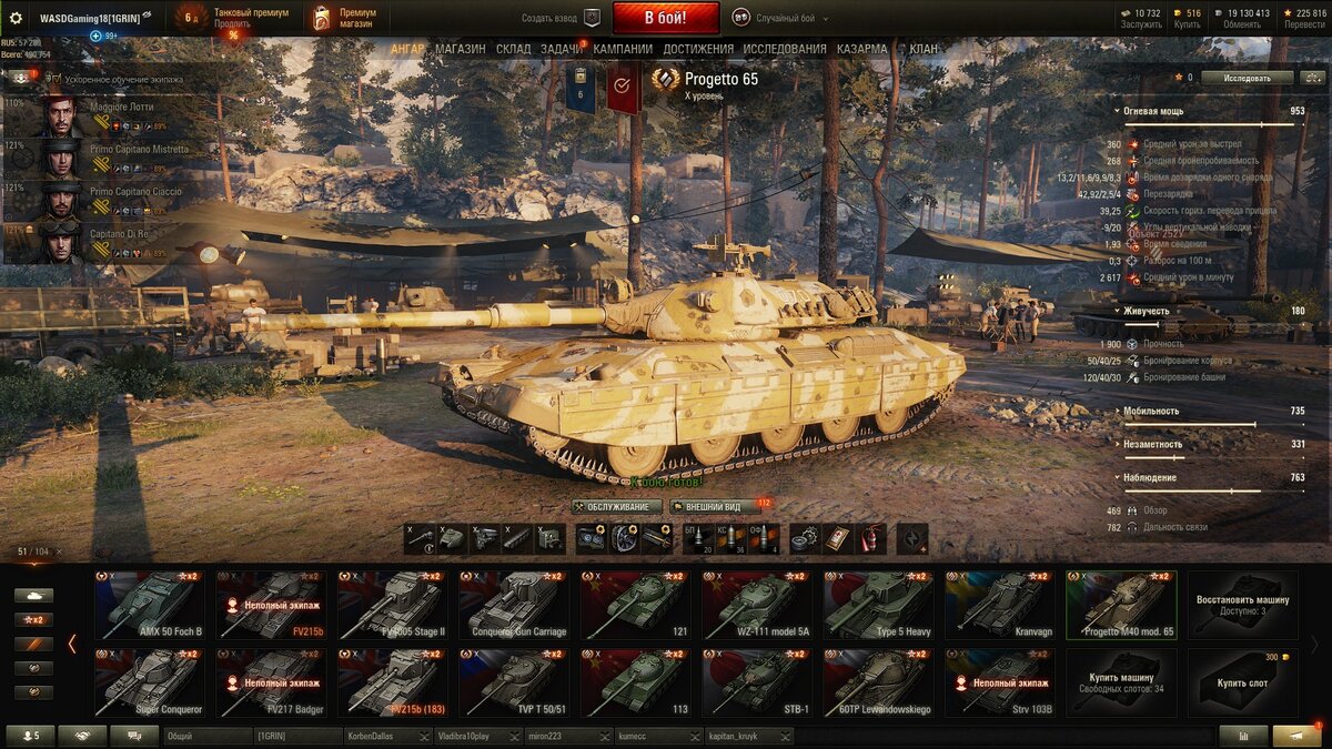 прогетто 65 в ангаре. перки на проджетто 65. Amd 178b bottom. оборудование на проджетто. Progetto 65 оборудование.