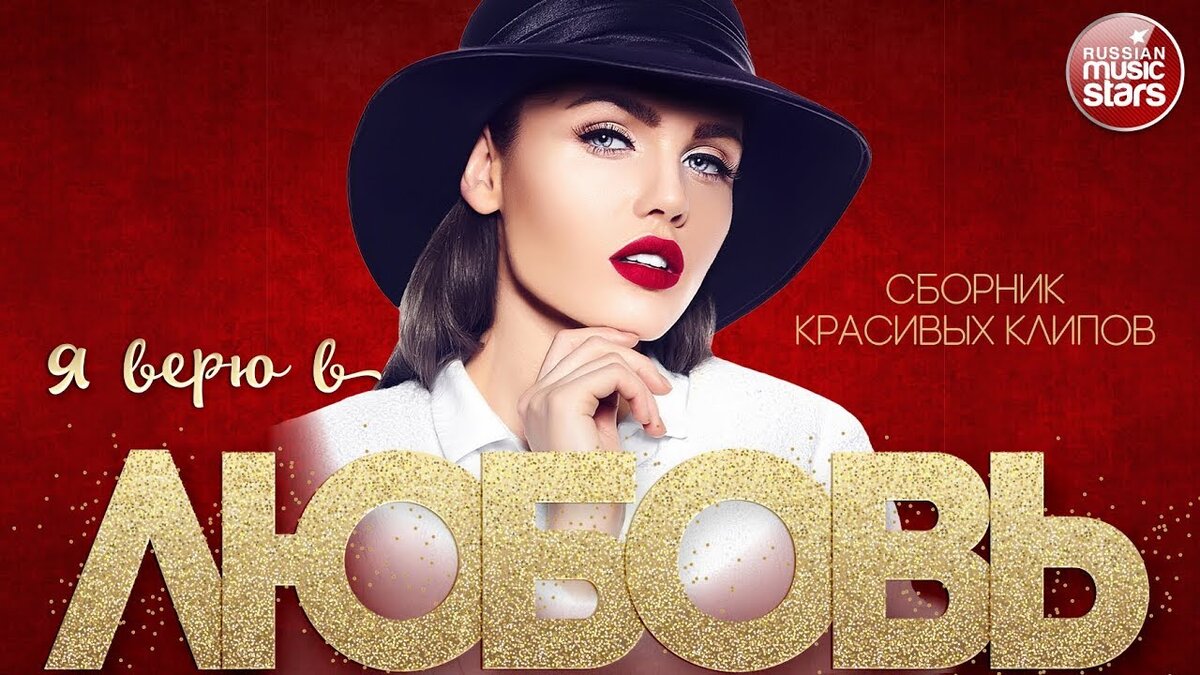 Популярые клины 2018 года. Новый хит песня клип. Русские хиты 2021 года. Русские хиты 2022. Mabel tiesto певица.