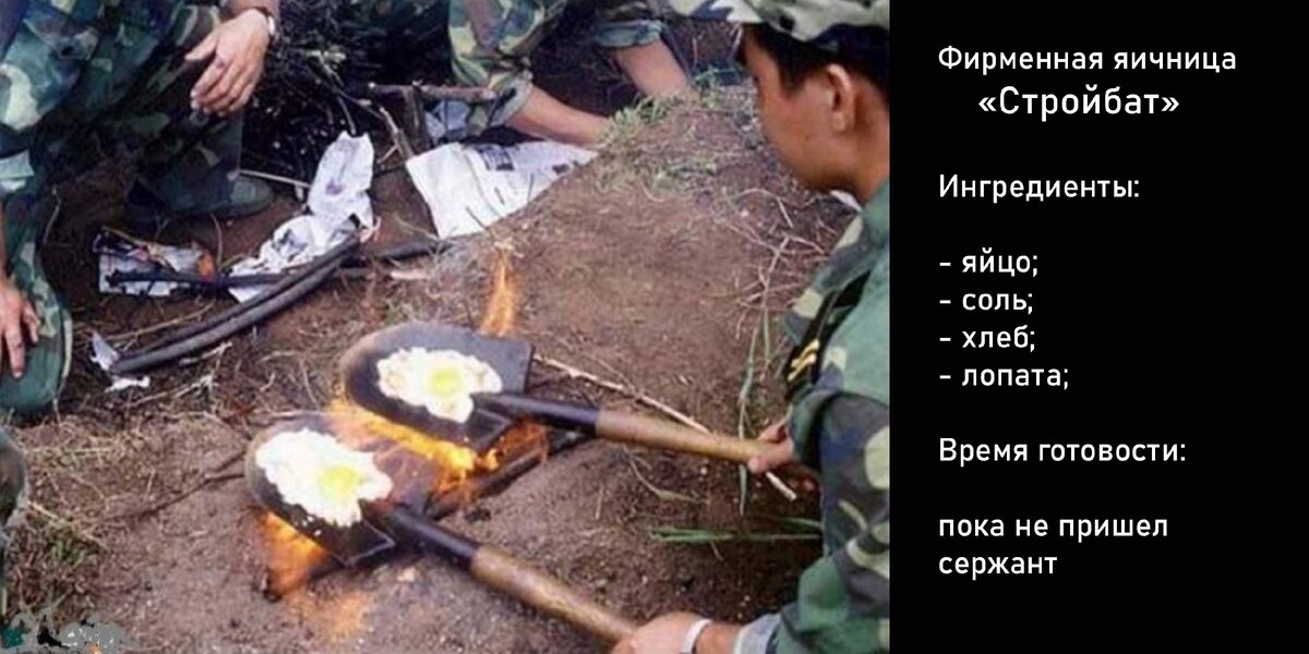 Попробуйте на даче фирменную яичницу "Стройбат" на лопате. Говорят, получается необыкновенно вкусно