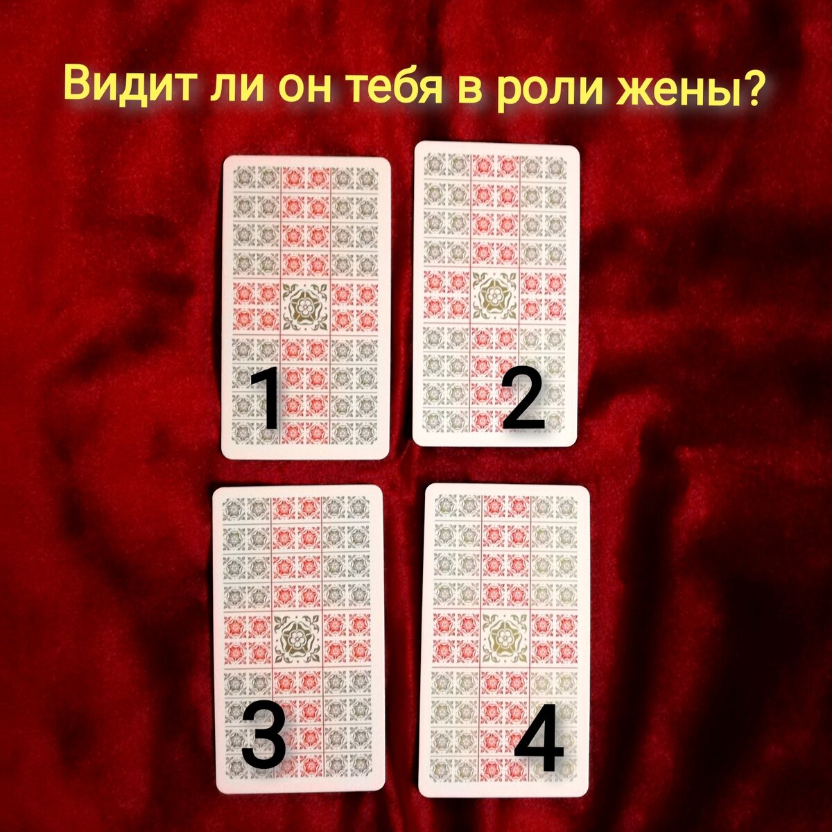 Выберете карту