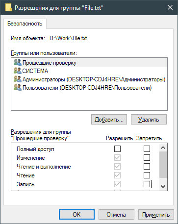 Файл защита от удаления как снять Как удалить защищенную папку в Windows 10 Руслан Ермолов Дзен