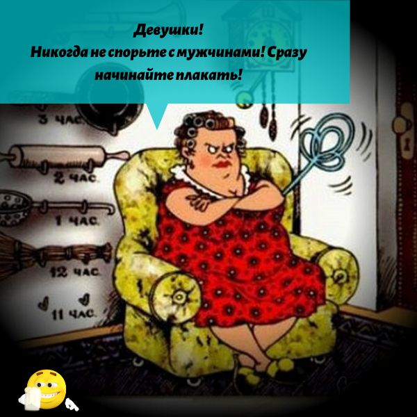 Смешная тетя. Садитесь тетенька анекдот. Злая бабуля. Злая бабушка. Уставшая женщина.