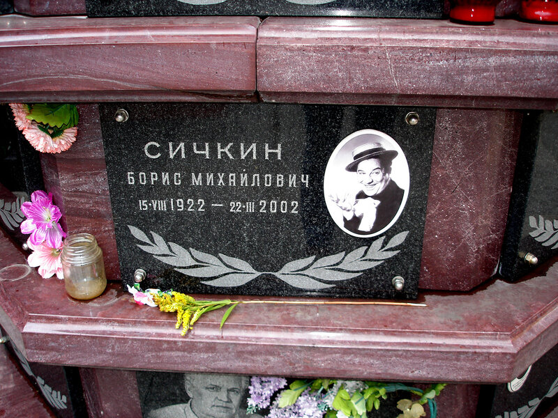 Крамаров похоронен