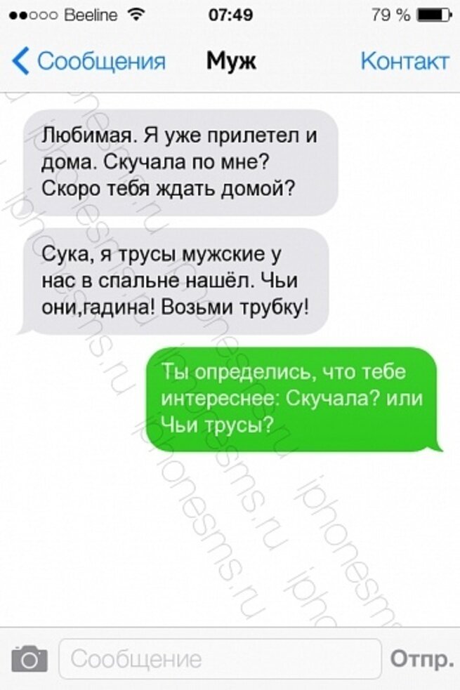 Что написать мужчине примеры смс 10 смешных смс-диалогов ПЕРЧИНКА Дзен