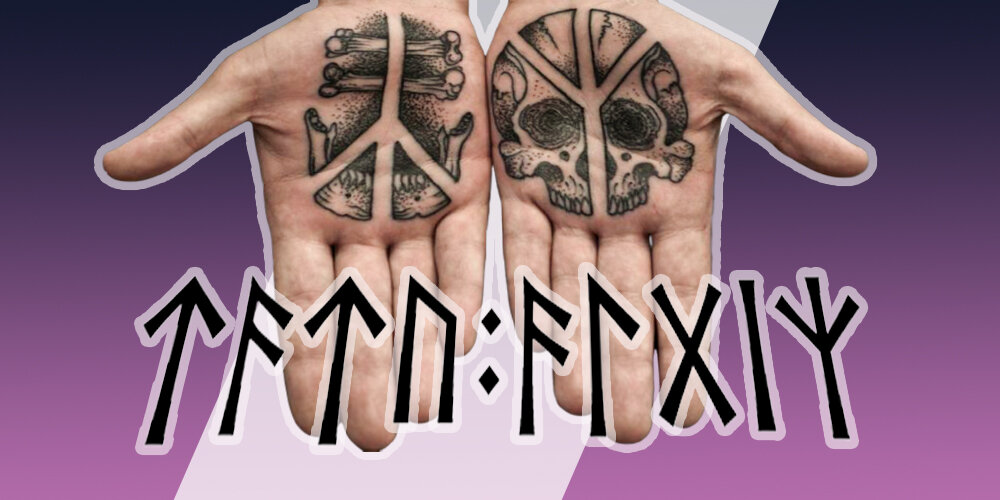 Татуировка с рунами 