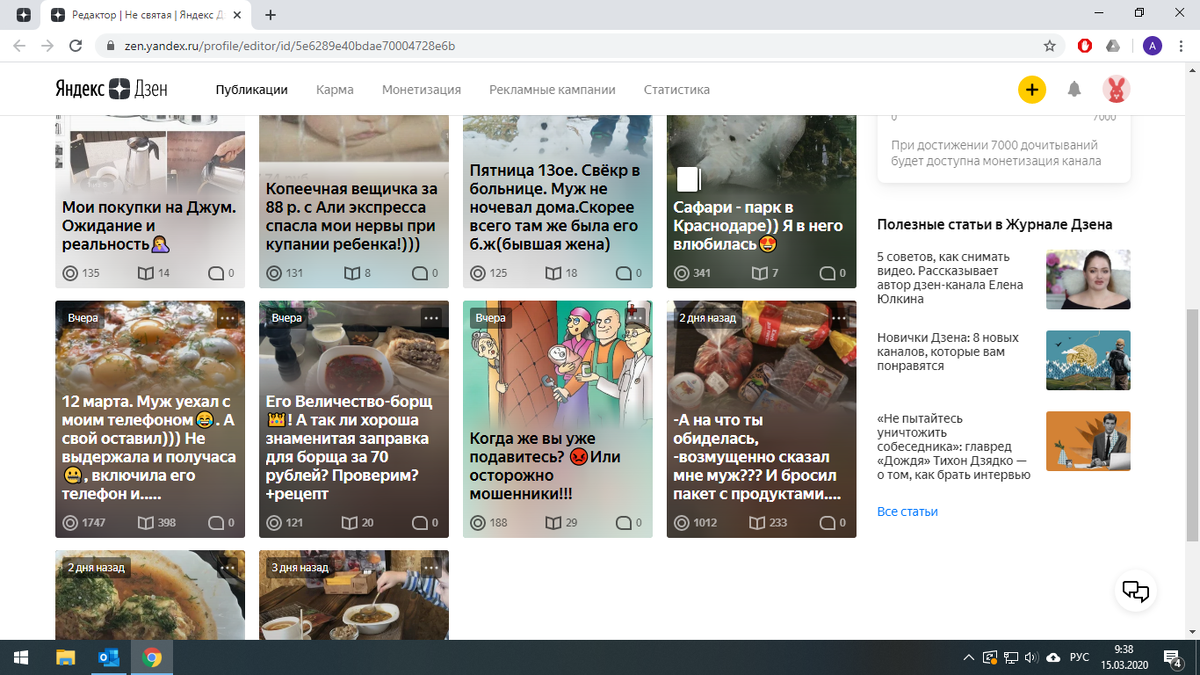 Мой скрин. Везде 0 комментариев