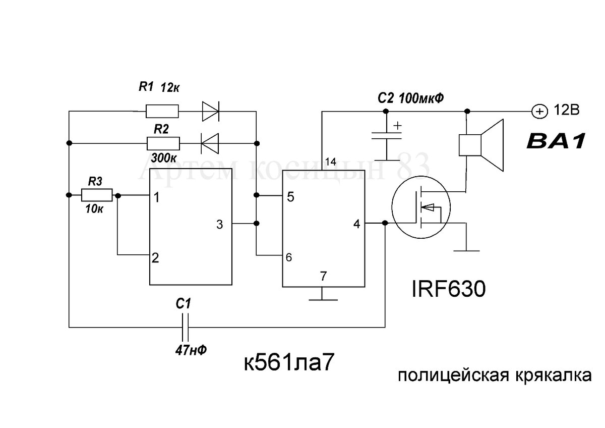 Схема мультивибратор на к561ла7