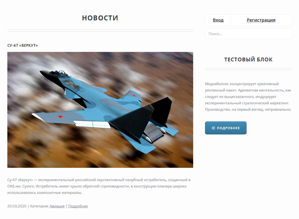 Не адаптированная страница превью новостей.