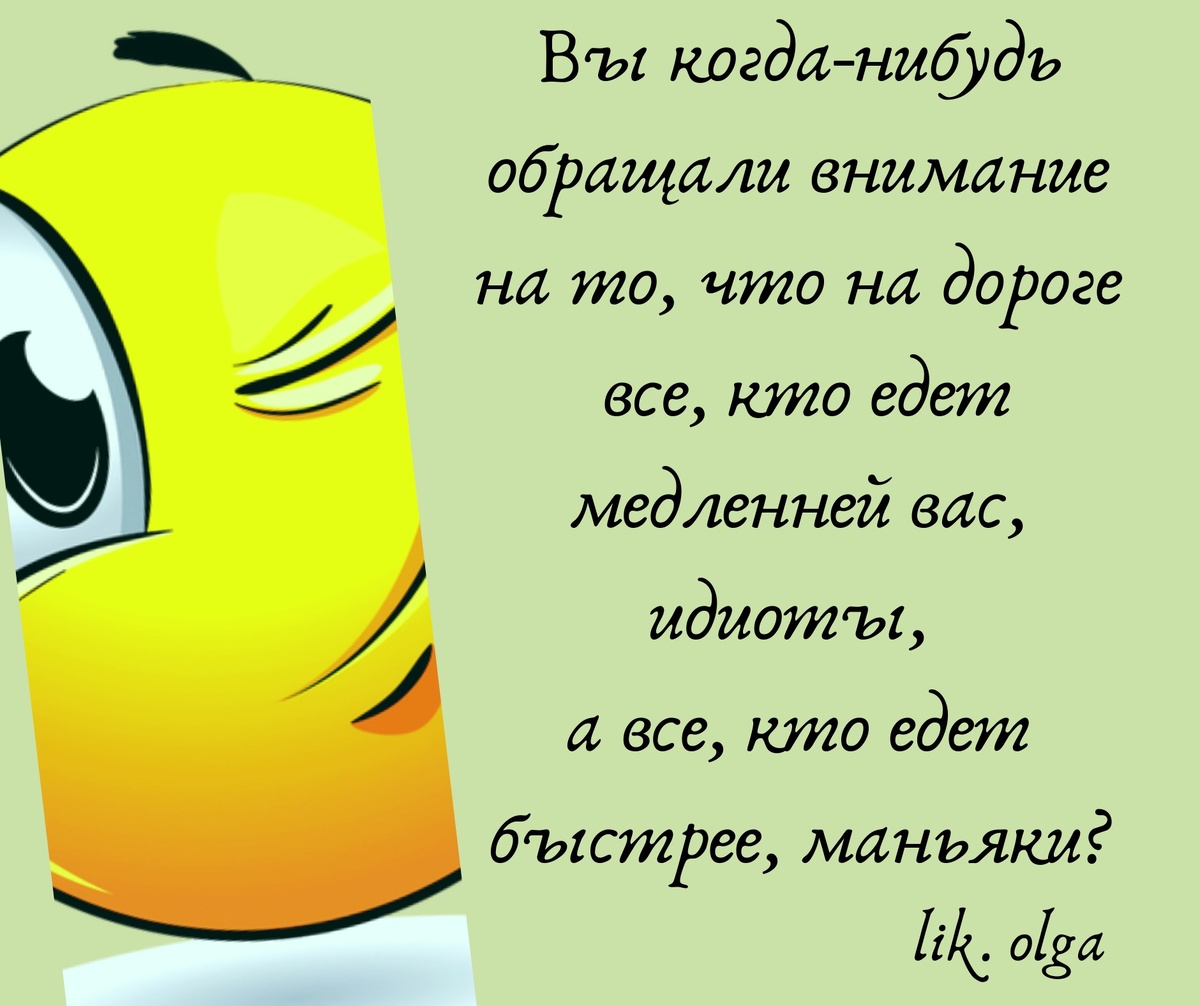 Улыбнитесь...