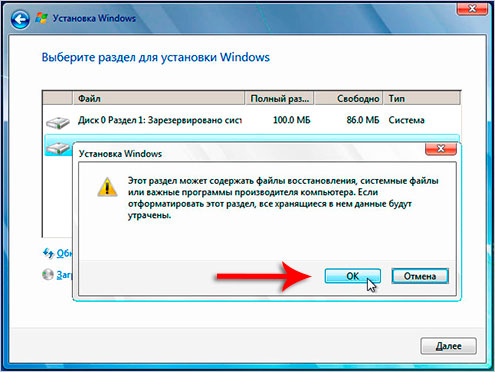 Установка windows server 2008 r2