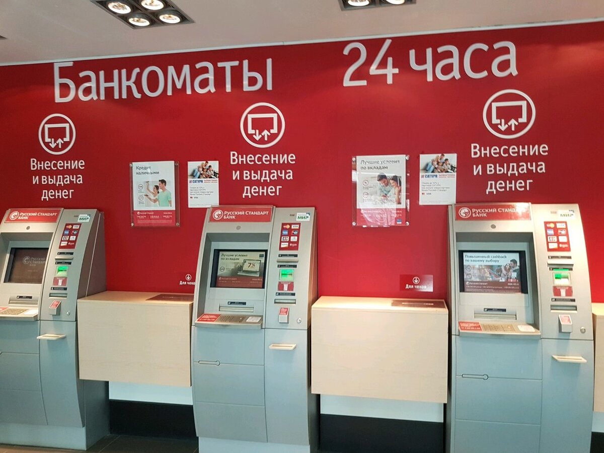 Отделения Банка Русский Стандарт с 28 марта по 5 апреля продолжают ...