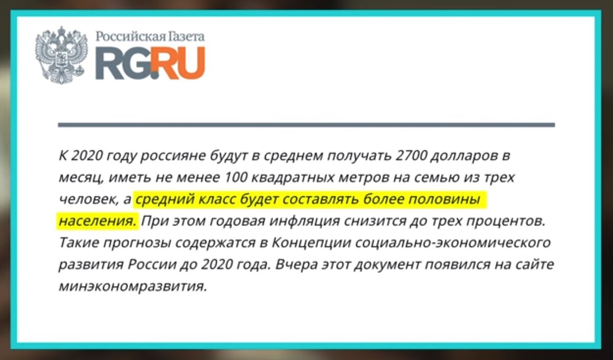 Почему мы будем беднее в 2020 году?