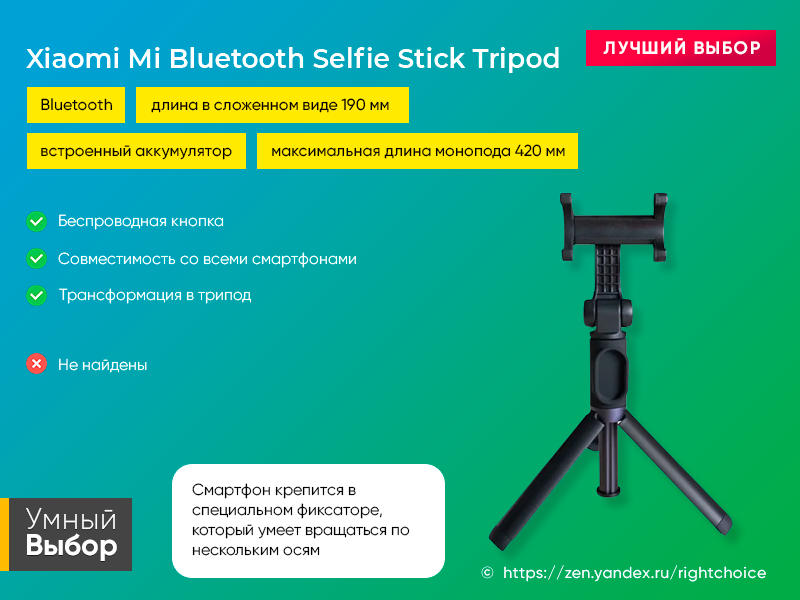 Как подключить монопод к телефону через блютуз ASHANKS Bluetooth Selfie Stick Mini Tripod 3 in 1 Monopod Selfie Stick Wireless