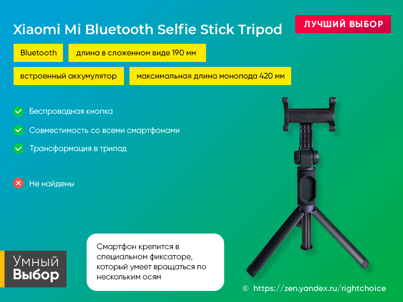 Монопод для селфи с bluetooth кнопкой розовый