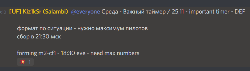 Объявление о вылете