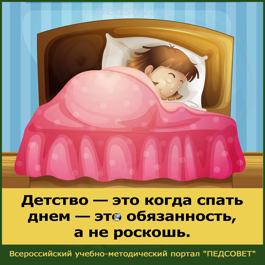 Песня ложись на кровать. Девочка ложится в кровать. Люди в кроватке