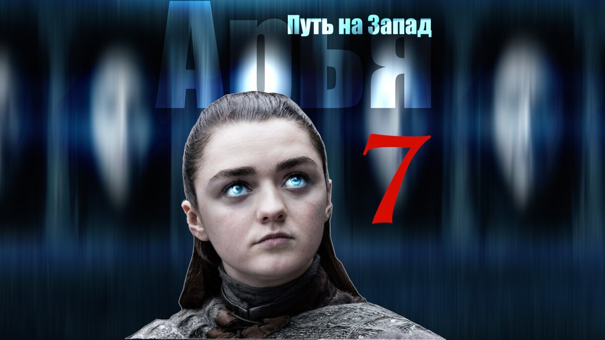 Приключения продолжаются