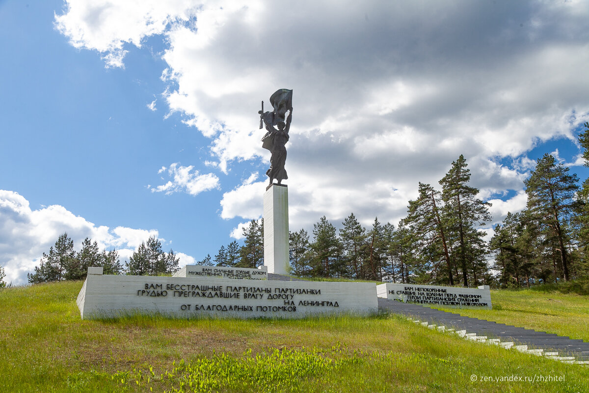 Партизанская слава. Партизанская Слава город Луга. Монумент Партизанская Слава Луга. Мемориал Партизанская Слава Ленинградская область. Мемориал партизанам Луга.