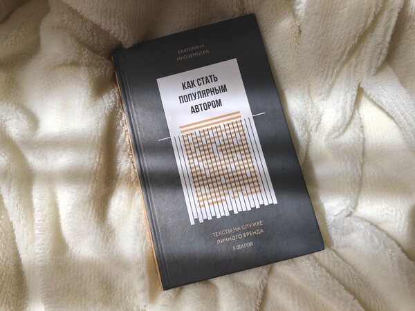 Фотографии автора