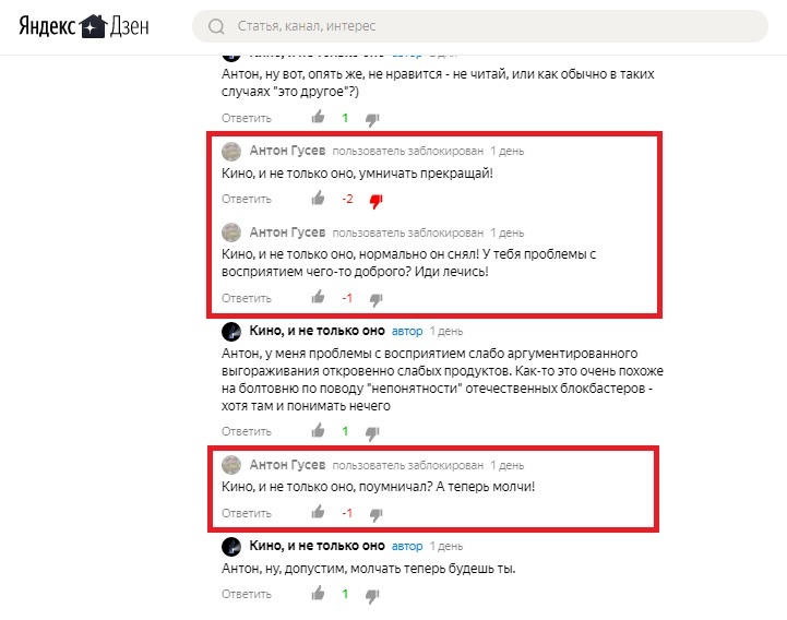 подобные высказывания - гарантия бана