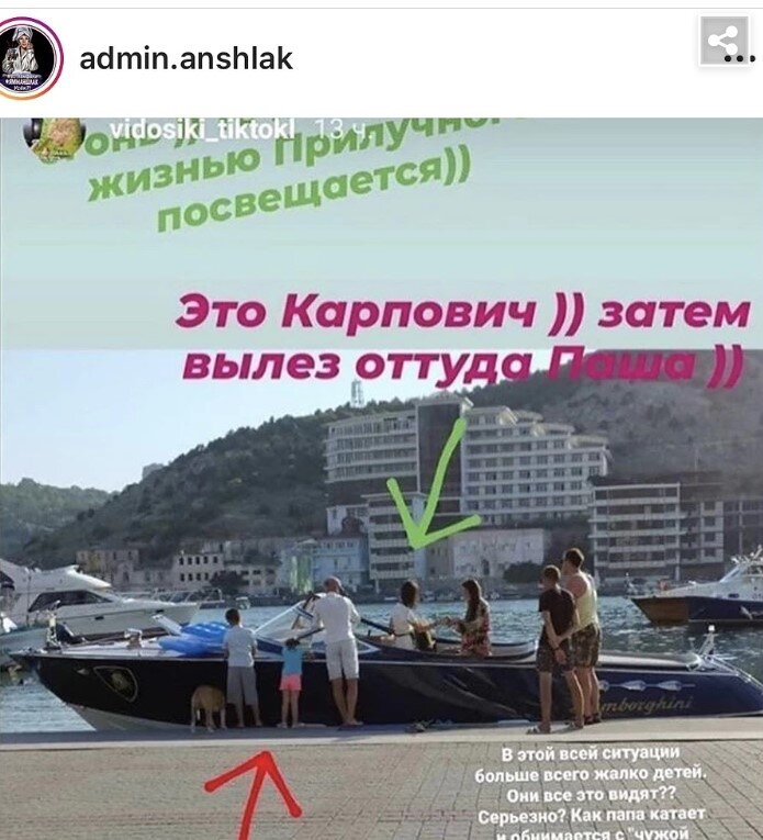 Скрин с Instagram-аккаунта Admin Anshlak