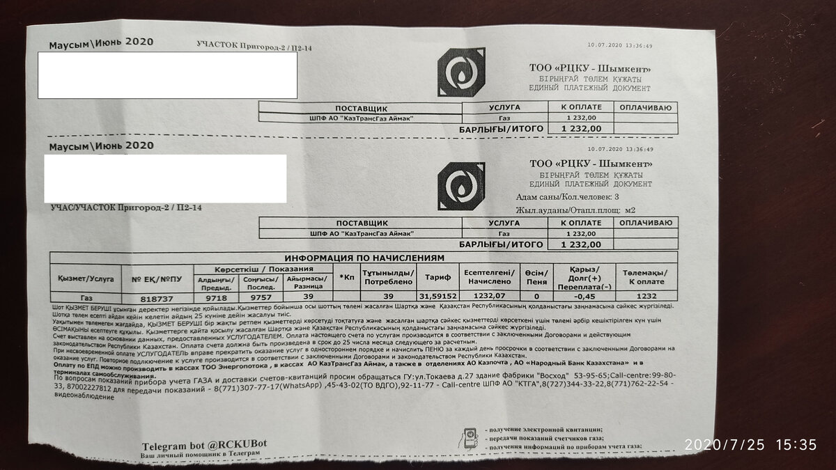 коммунальные услуги казахстан. коммунальные услуги казахстан. жкх рк. жкх. жкх рк.