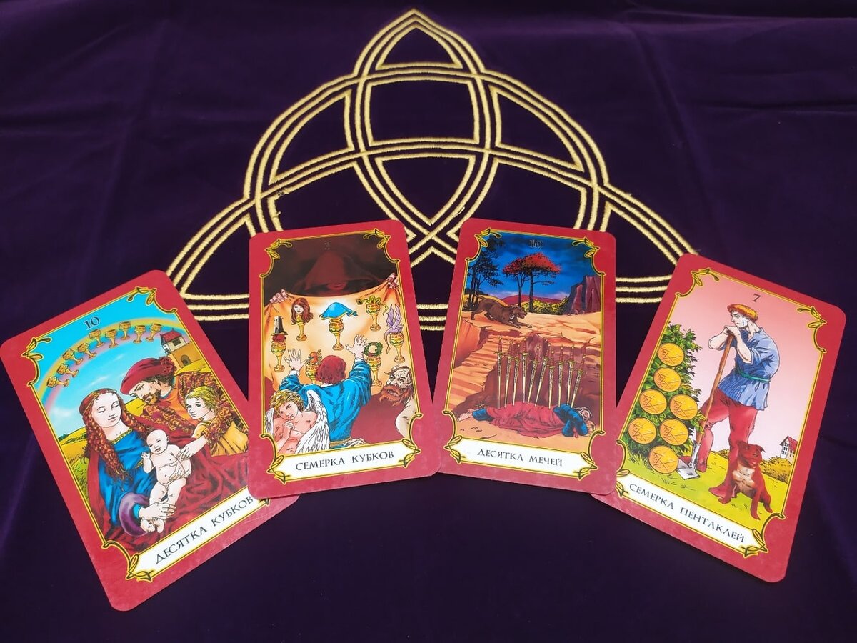 Расклад для знака зодиака Рак. 