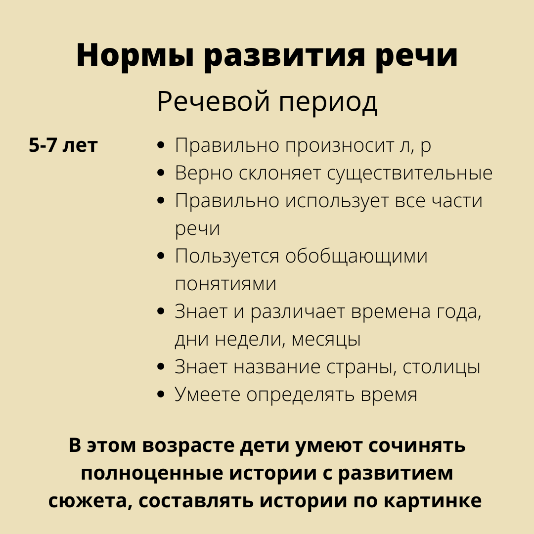 Как понять, что у ребенка задержка речевого развития? | Мамма Мария | Дзен