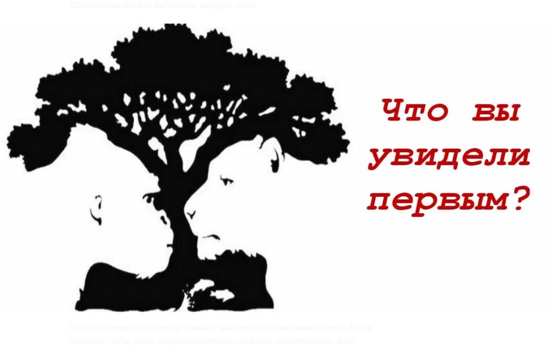 Психологические картинки что вы видите