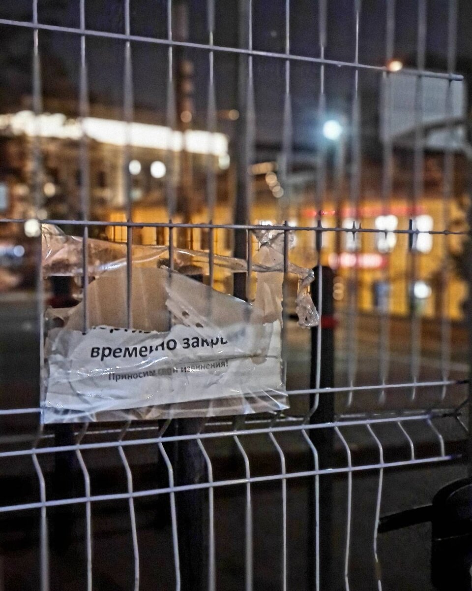 Фото 1 : Временно закрыто