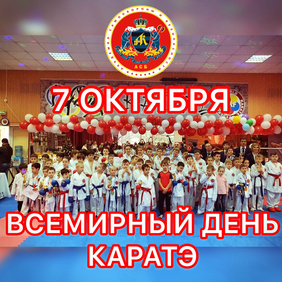WORLD KARATE DAY