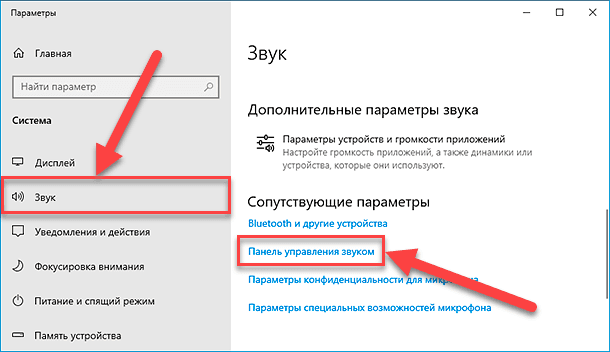 Как подключить беспроводные наушники к компьютеру через bluetooth windows 10 фот