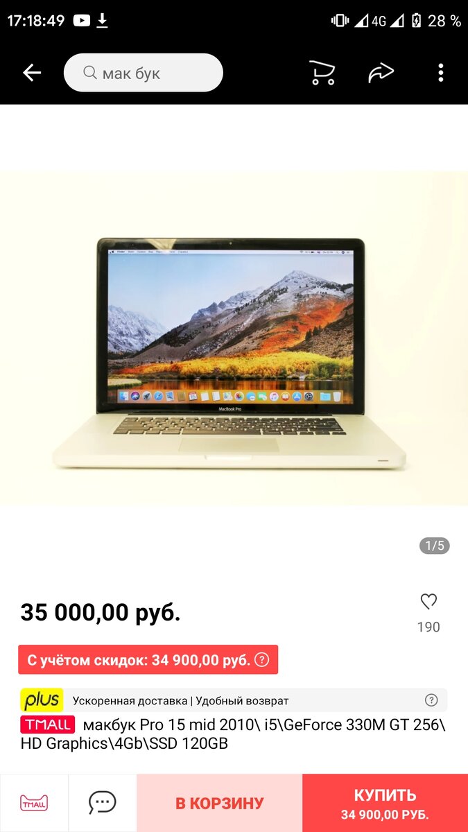 MacBook и краткие характеристики