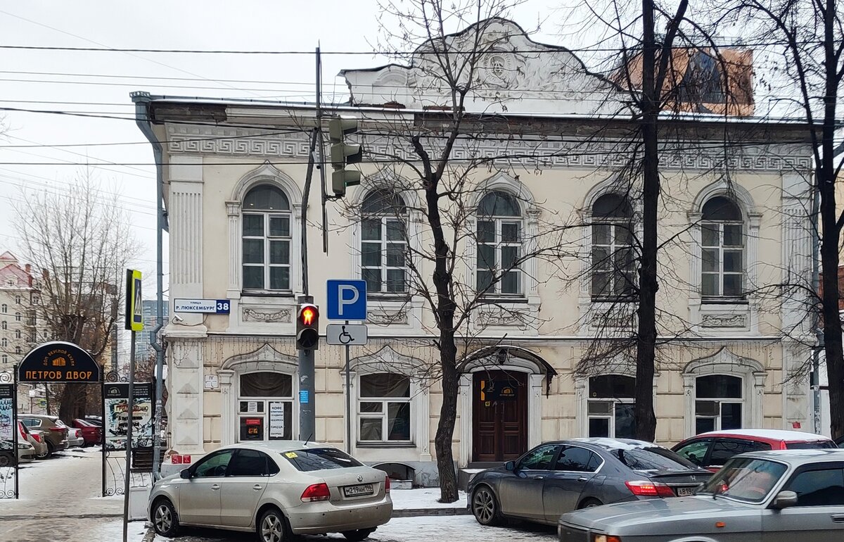 Особняк провизора Белова на углу Карла Маркса'13/Розы Люксембург'38