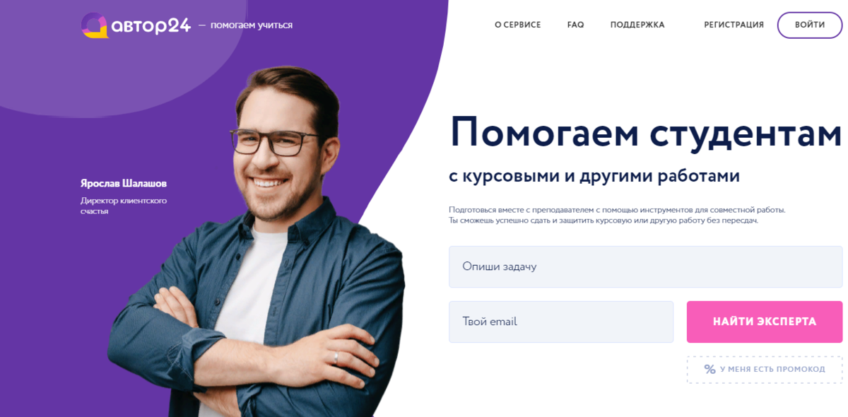 автор24  -  нравится  авторам и студентам