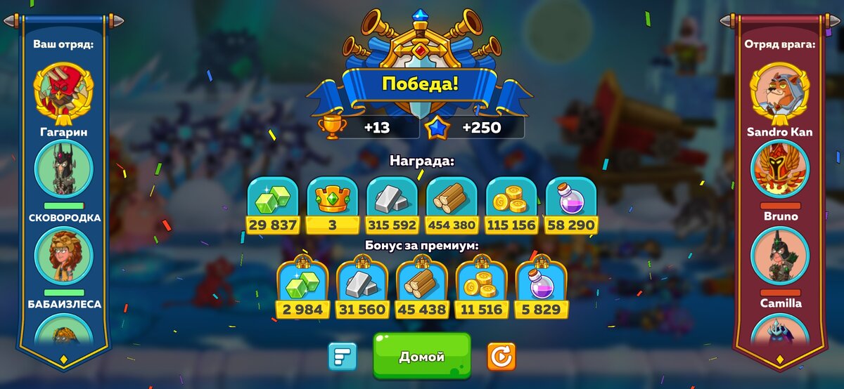 Профессор играет Hustle Castle. Ресурсы от атаки на карте