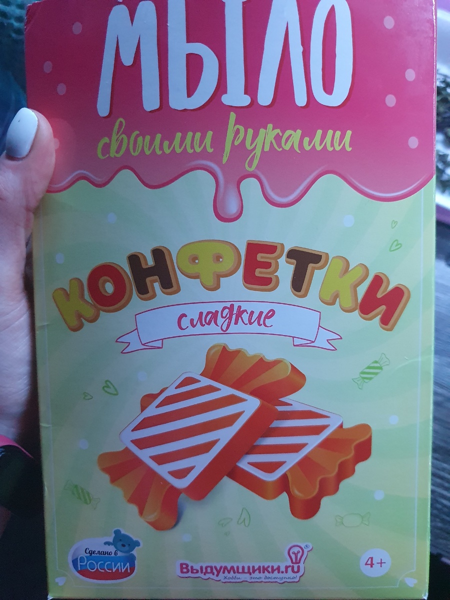 Мой 1й набор