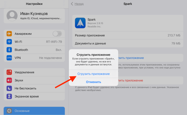 Как обновить приложения на iPhone