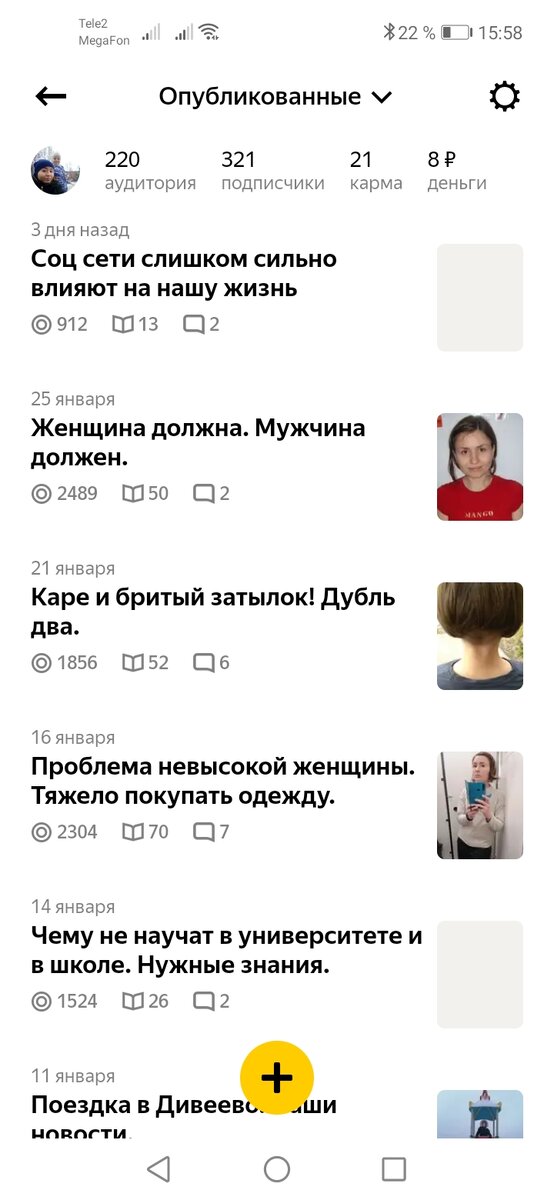 Заработок за январь составил 8 рублей. 