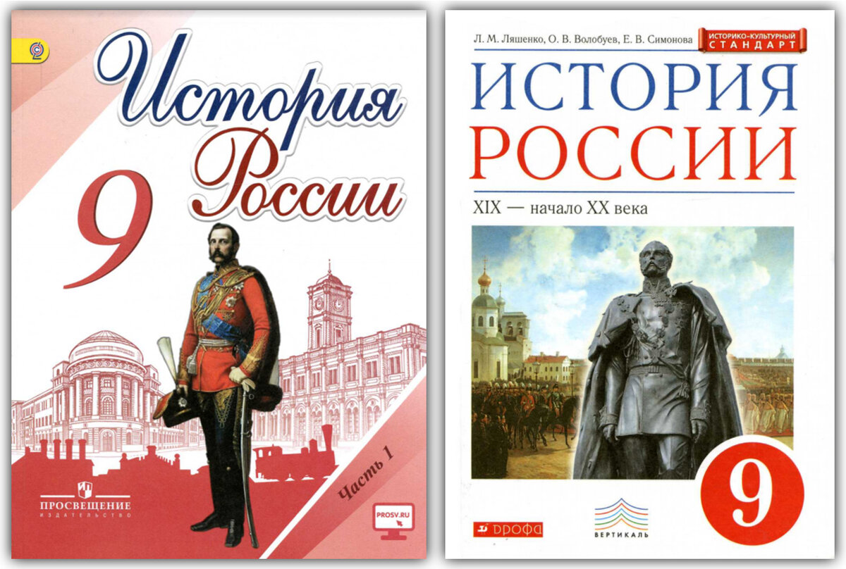 Учебник новая россия 9 класс. История : учебник. Школьные учебники по истории. История России учебник. История современной России учебник.