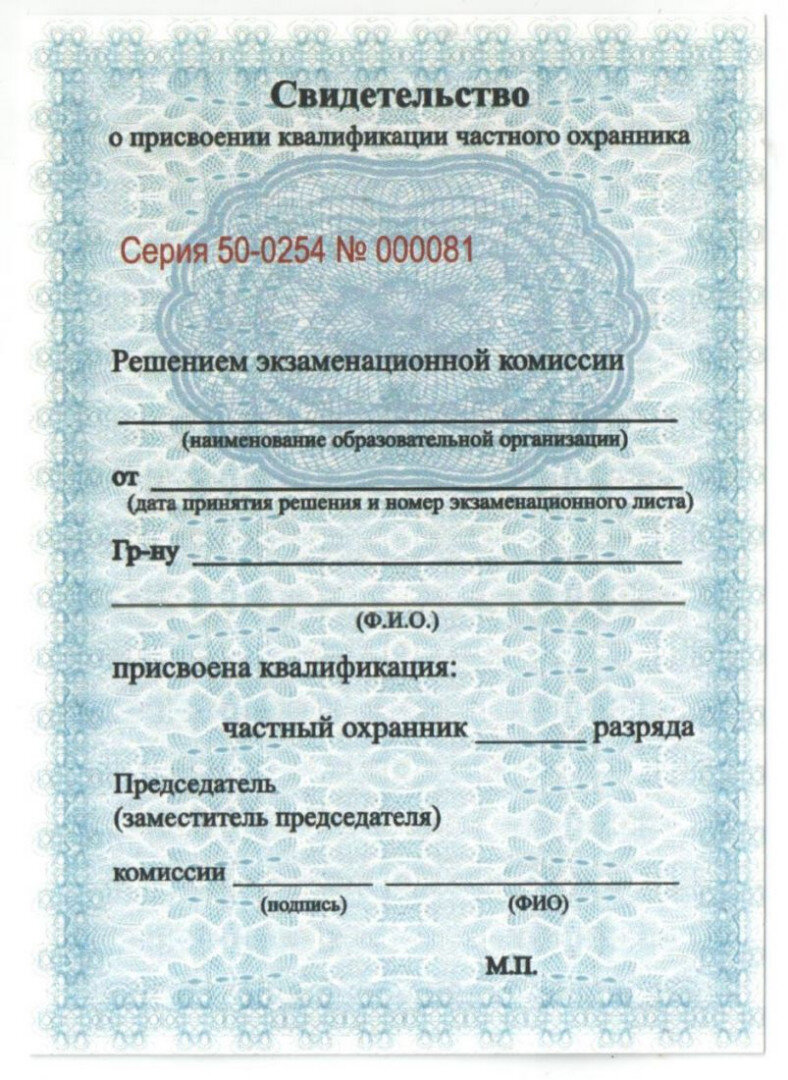 Свидетельство о присвоении квалификации фото взято с сайта Яндекс Дзен