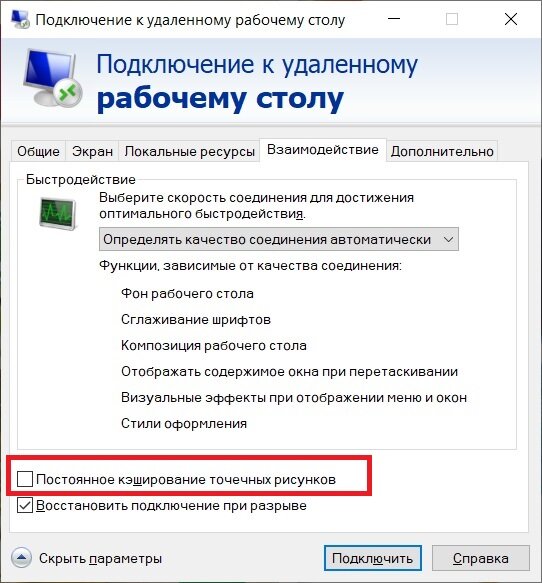 Подключение к удаленному рабочему столу черный экран Черный экран в RDP - Как исправить? Твой компьютер Дзен