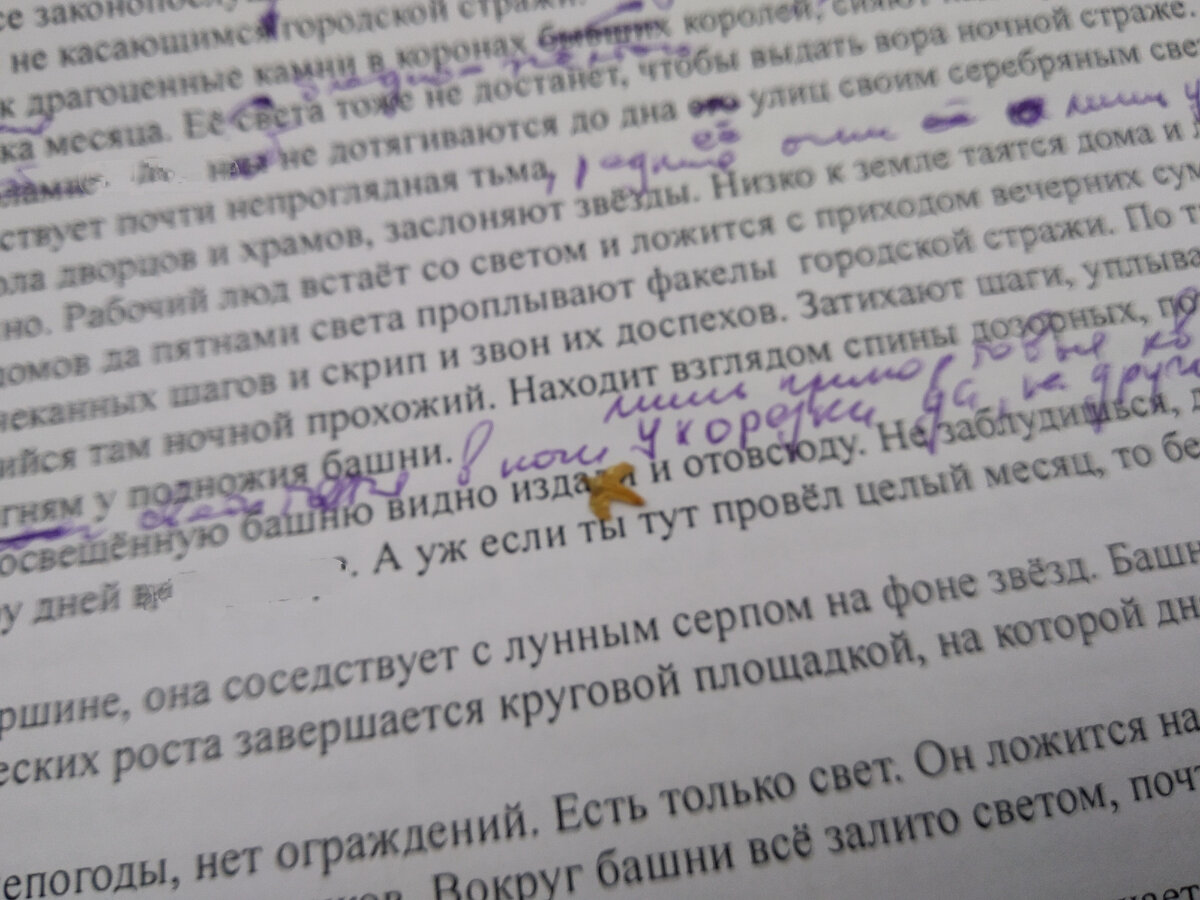 текст в правке, который у меня всё-таки приняли)) когда-то... тыщу лет тому назад)