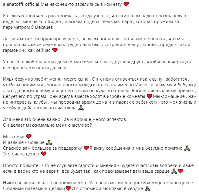 Источник фото: личная страница участника Дом 2