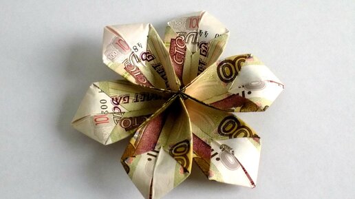 Как сделать цветок из денег своими руками - поделки из денег