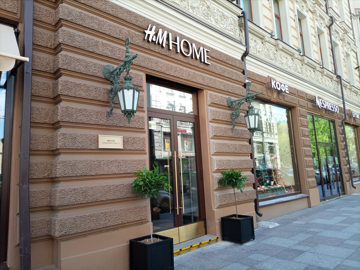 Вход в магазин H&M HOME на Большом пр-те ПС 59