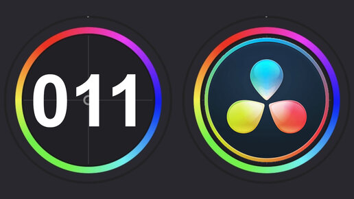 [DaVinci Resolve] Урок 11. От F9 До Shift F12.